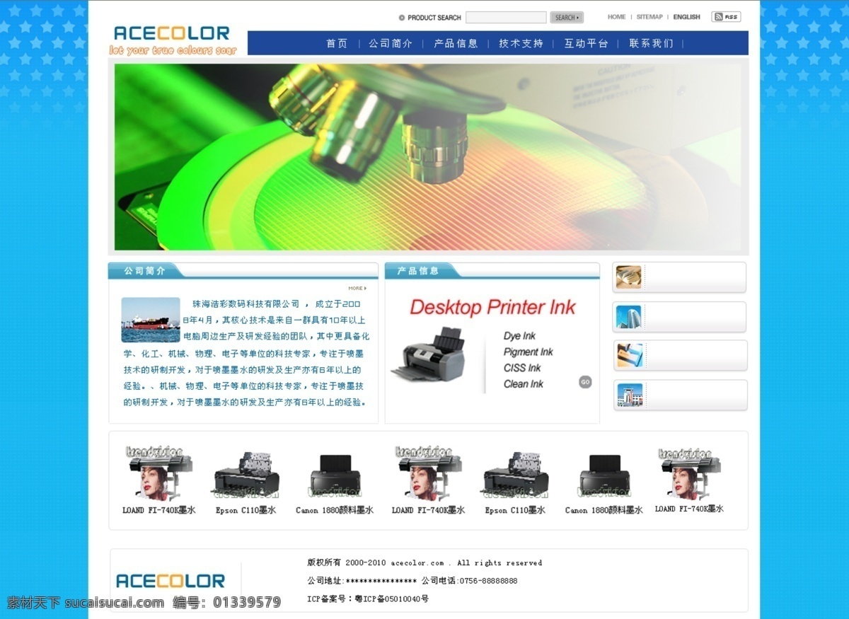 数码 打印机 公司 网页模板 网站 网页 模版 网页素材