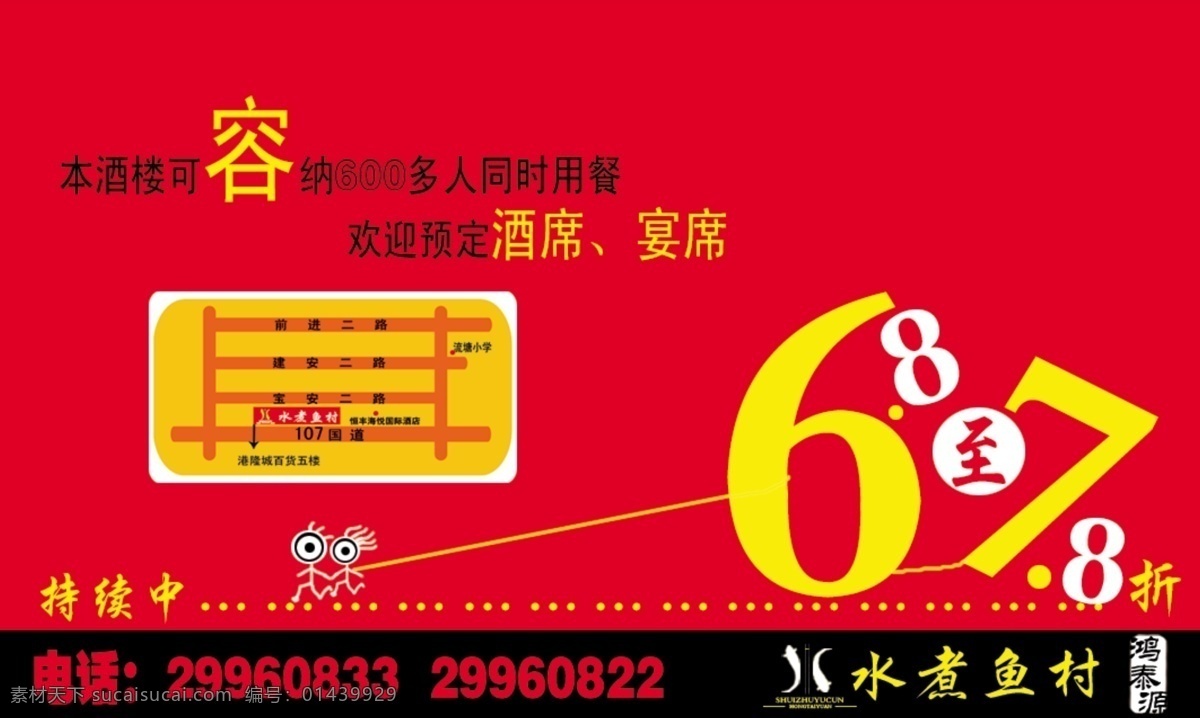 名片设计 psd源文件 名片 卡片 ps 中式餐厅 名片卡 广告设计名片