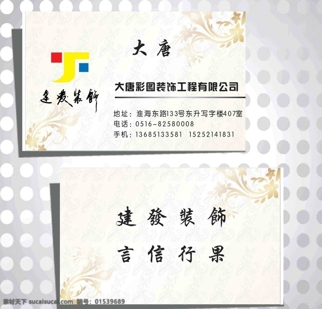 简洁名片 名片 名片背景 名片模板 简约名片 卡片 卡片背景 卡片模板 名片底纹 名片素材 名片卡片 模版 矢量
