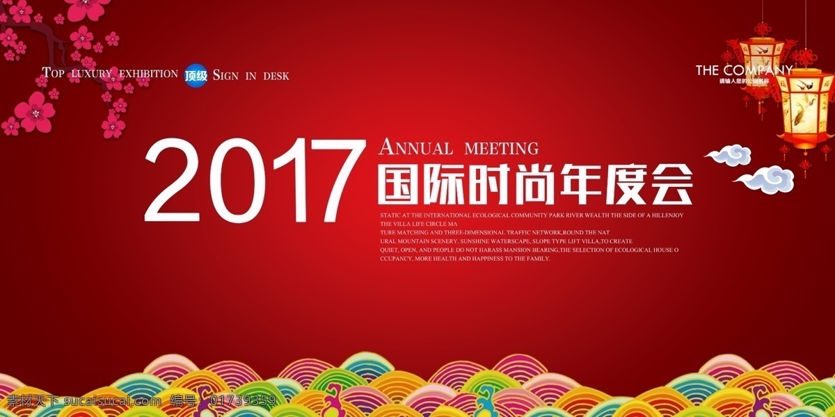 晚会背景 晚会 元旦晚会 2017晚会 舞台晚会 新闻晚会 论坛晚会 鸡年赢天下 企业晚会 2017 鸡年晚会 金鸡报晓 晚会海报 年会晚会 晚会封面 晚会模版 晚会图片 广告晚会 传单晚会 活动晚会 感恩晚会 公司晚会 创意晚会 鸡年 晚会底图 城市晚会 红色晚会 动感晚会 发布会晚会 舞台背景 时尚背景设计