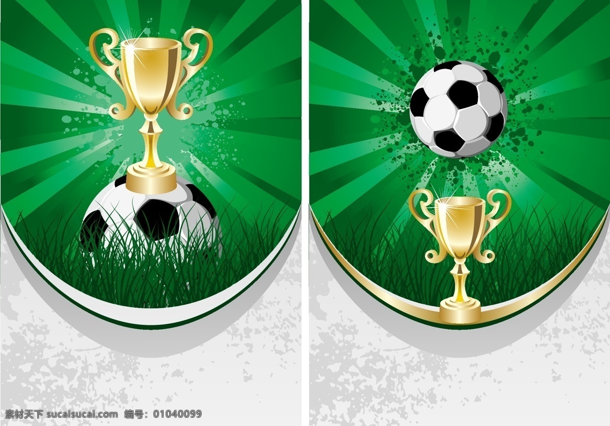 世界杯 足球 主题 海报 矢量 足球赛 奖杯足球 矢量图 其他矢量图