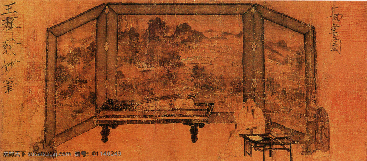 勘书图a 人物画 中国 古画 中国古画 设计素材 人物名画 古典藏画 书画美术 棕色