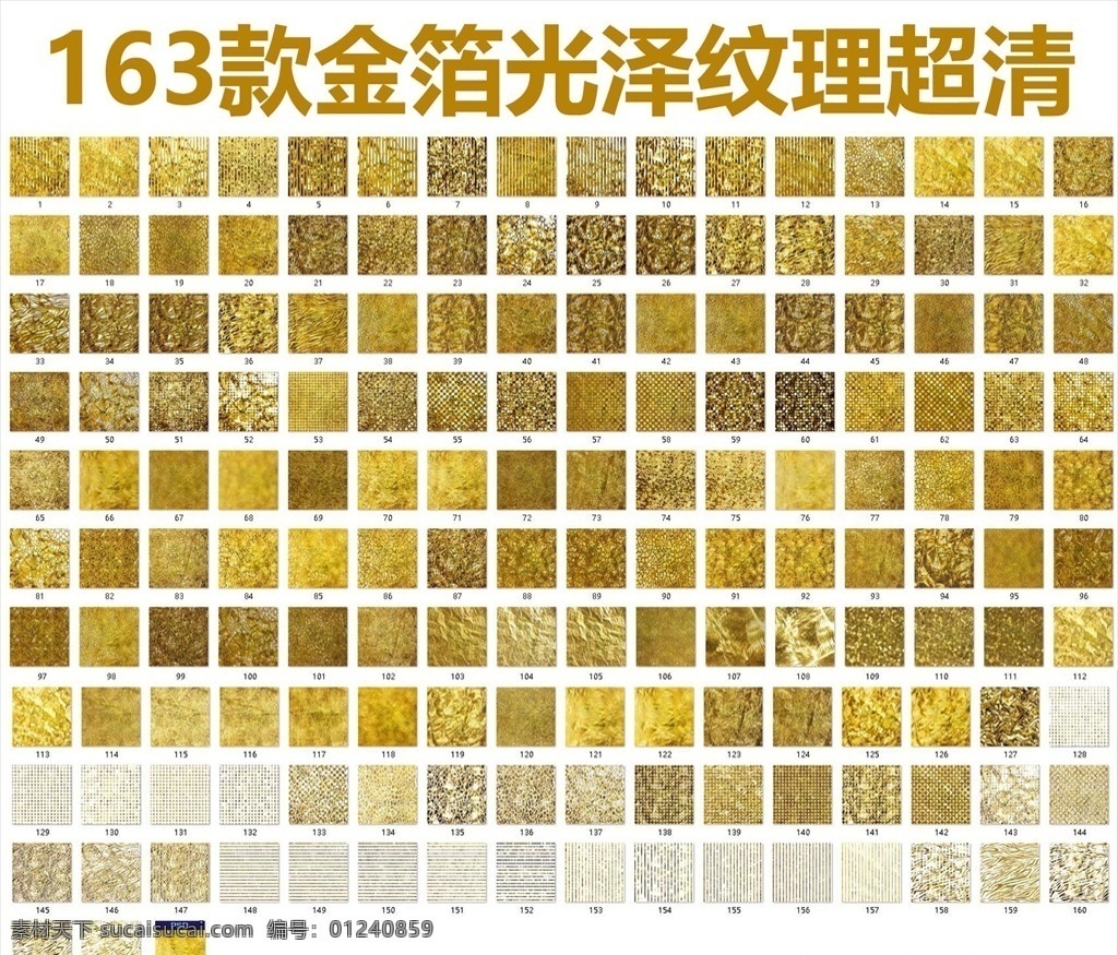 款 金箔 光泽 纹理 超 清 金色 背景 底纹 边框 金 设计素材 自定义图案 gold 金箔拉丝金 箔 拉丝 金纸 金拉丝 拉丝金属背景 拉丝背景 金属背景 拉丝金属 质感金属背景 质感金属 拉丝效果 拉丝金 拉丝金背景 金属质感 金属面 拉丝金属面 炫彩金属 梦幻金属 彩色金属拉丝 圆形金属 底纹边框 背景底纹