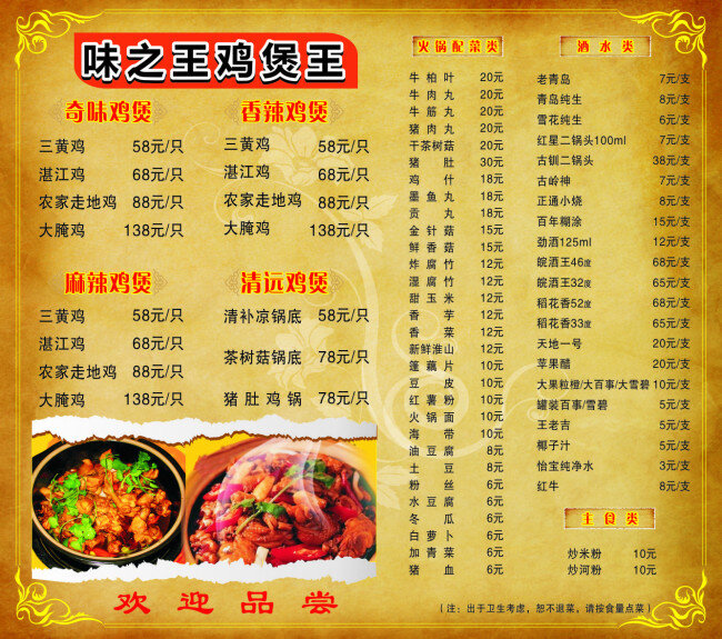 菜谱 菜单 菜单菜谱 台卡 画册 封面
