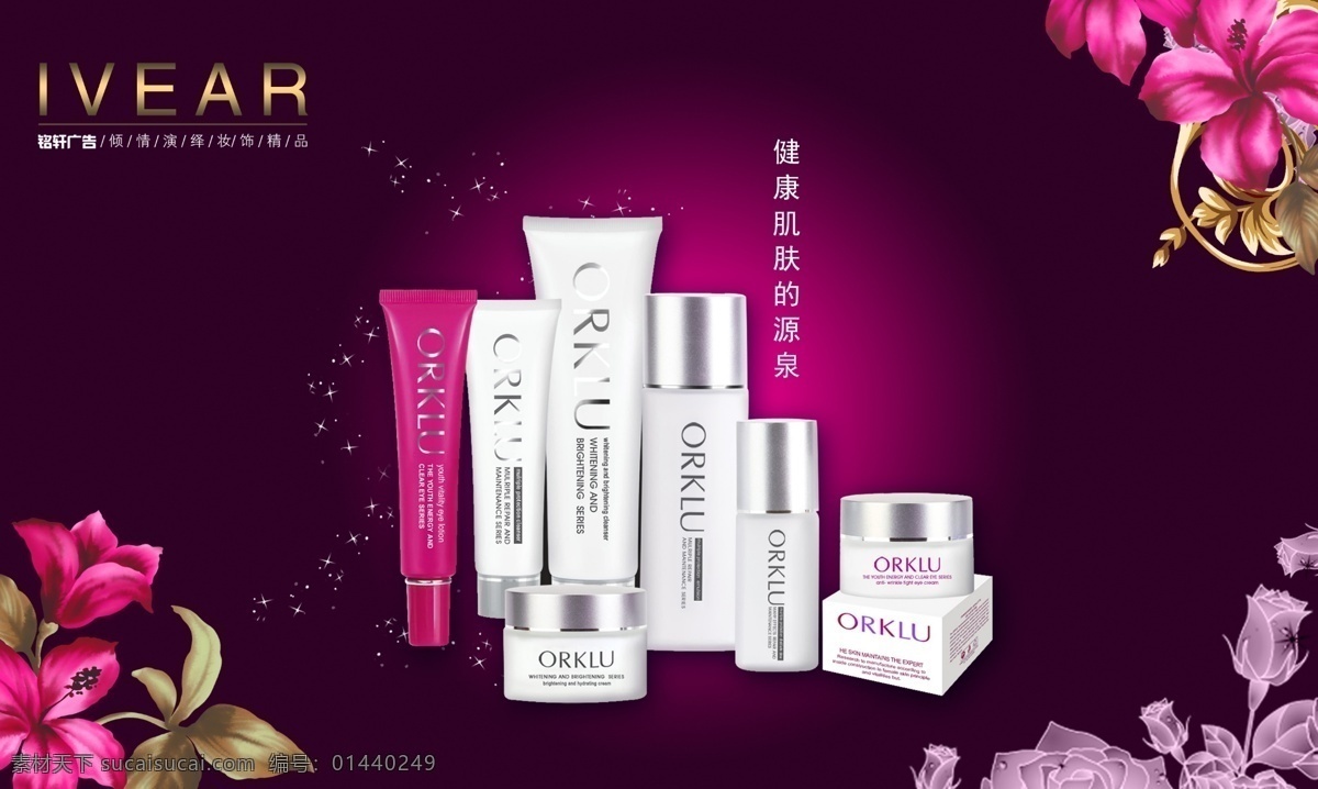 克罗蒂 娅 化妆品 源文件 分层 保湿 护肤 花瓣 美白 美容 模板设计 香水 营养霜 源文件库 psd源文件