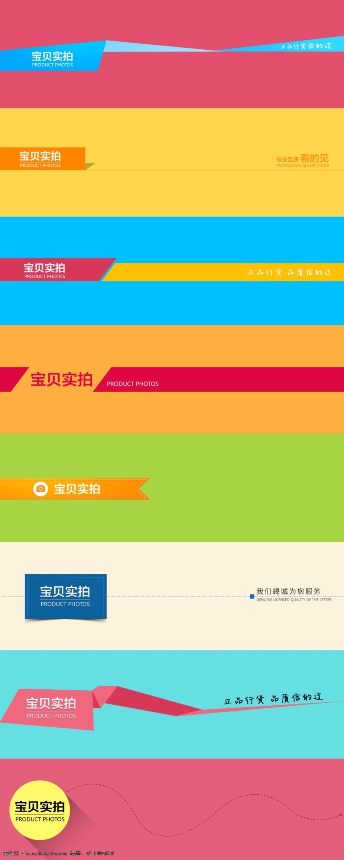 详情页分类 详情 分类 淘宝素材 淘宝设计 淘宝模板下载 黄色