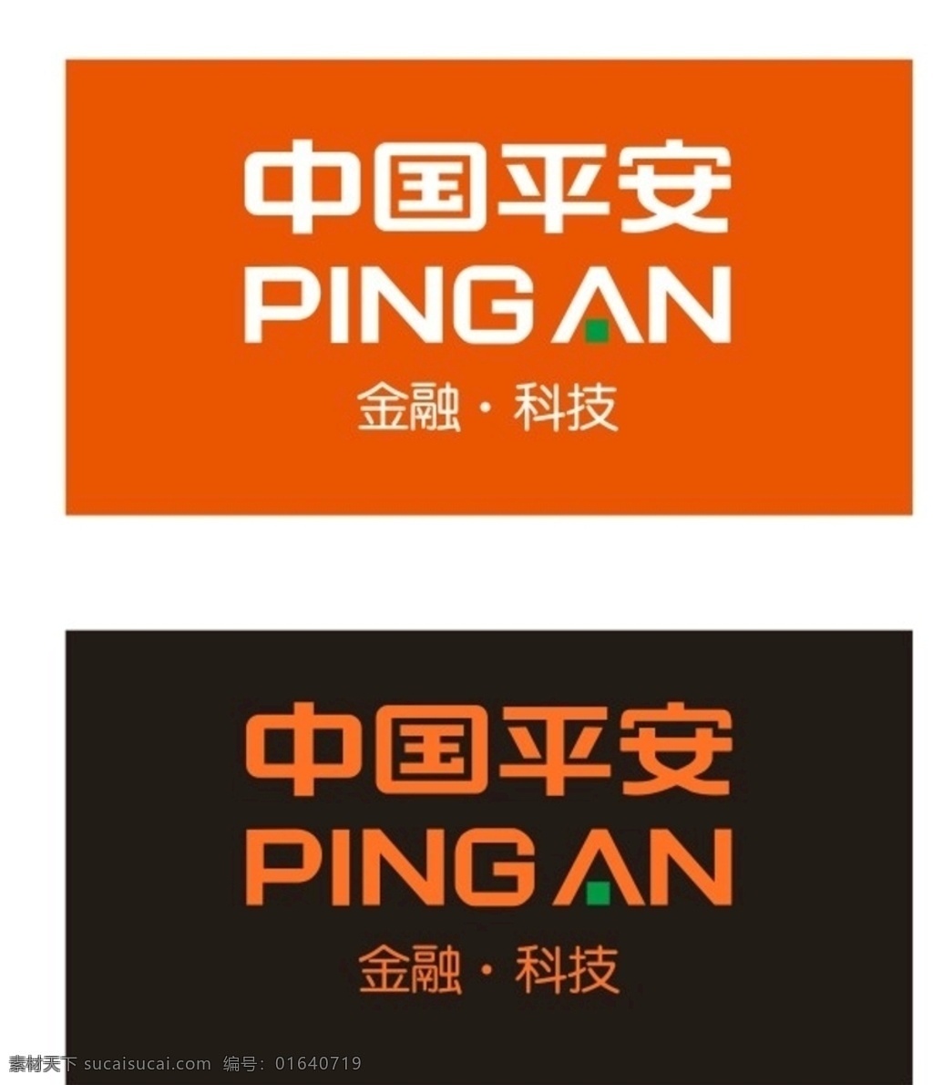 中国平安 新 logo 平安logo 平 安新 新logo 平安