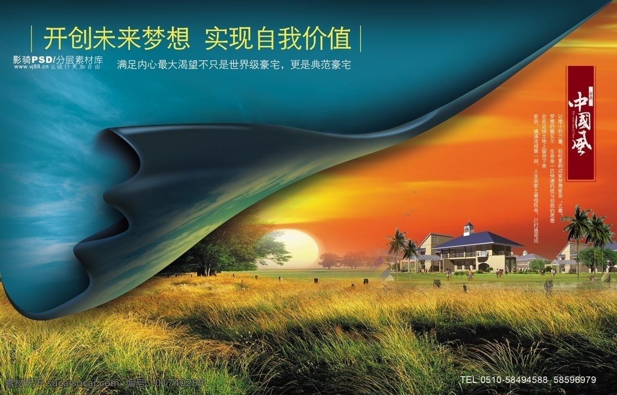 源文件 psd源文件 雕塑 雕像 房地产 帘子 人物雕像 石雕 石块 中国风