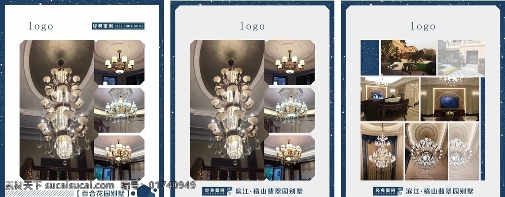 案例展板蓝色 案例展示 展板 海报 产品展示板 挂架海报 展板模板