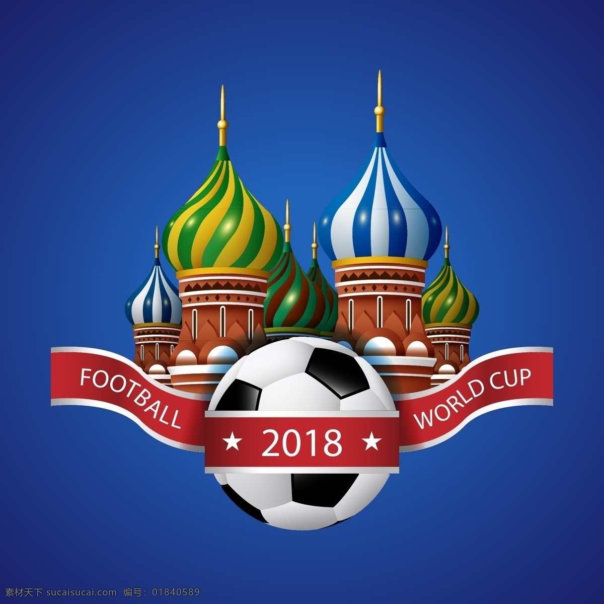 矢量 世界杯 建筑 足球赛 元素 矢量素材 足球 卡通 俄罗斯 欧洲杯 比赛 2018