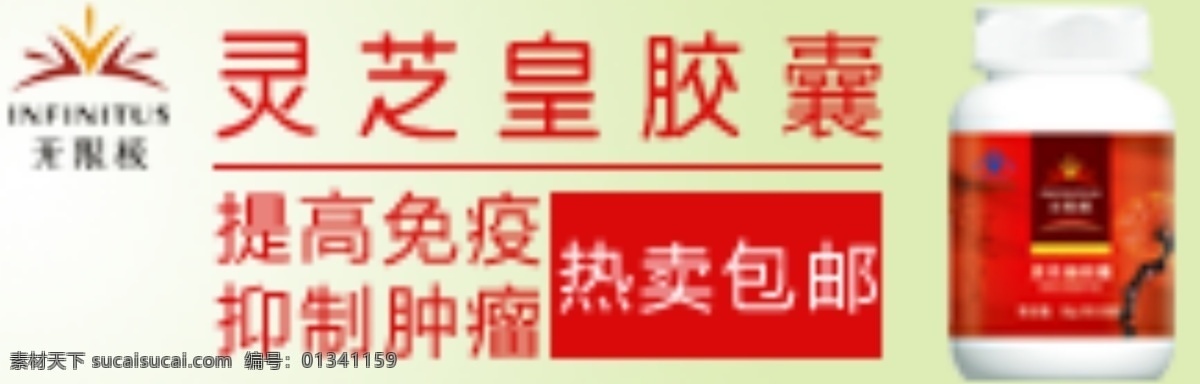 安利 保健 灵芝 奶粉 纽崔莱 勺子 网页模板 无限极 专家 banner 养生 养生堂 中文模版 源文件 psd源文件 餐饮素材