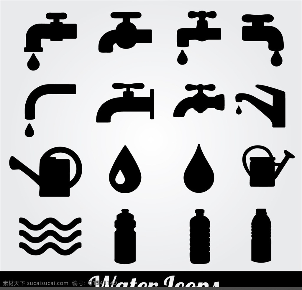 水龙头 图标 icon 洒水器 水 花洒 浇水 浇水桶 剪影 黑白 矢量 图形 标志图标 其他图标