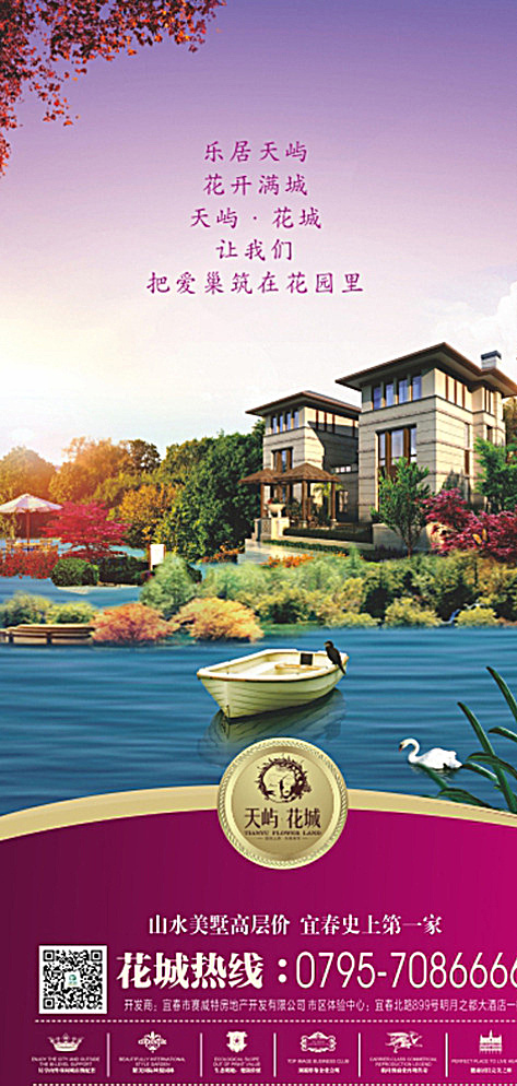 地产海报 地产报广 易拉宝 地产易拉宝 地产高炮 别墅海报 户外广告 汽车高炮 户外 休闲娱乐 旅游高炮 家电高炮 培训高炮 婚庆高炮 美容高炮 装饰高炮 灯箱 展板 背景 商业地产高炮 工厂高炮 房地产高炮 高炮 地产类 白色