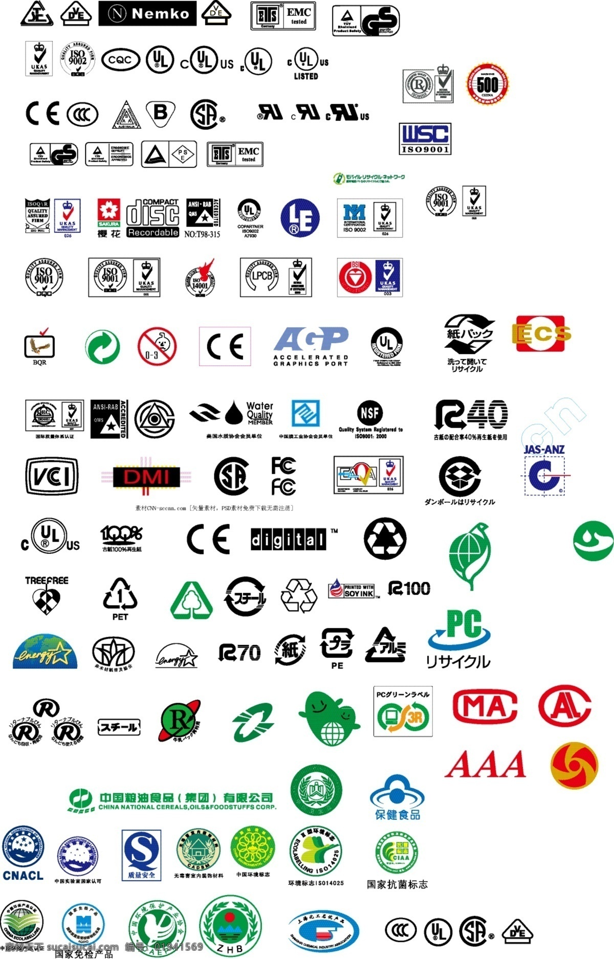 环保绿色图标 简约 环保 卡通 常用 图标 源文件