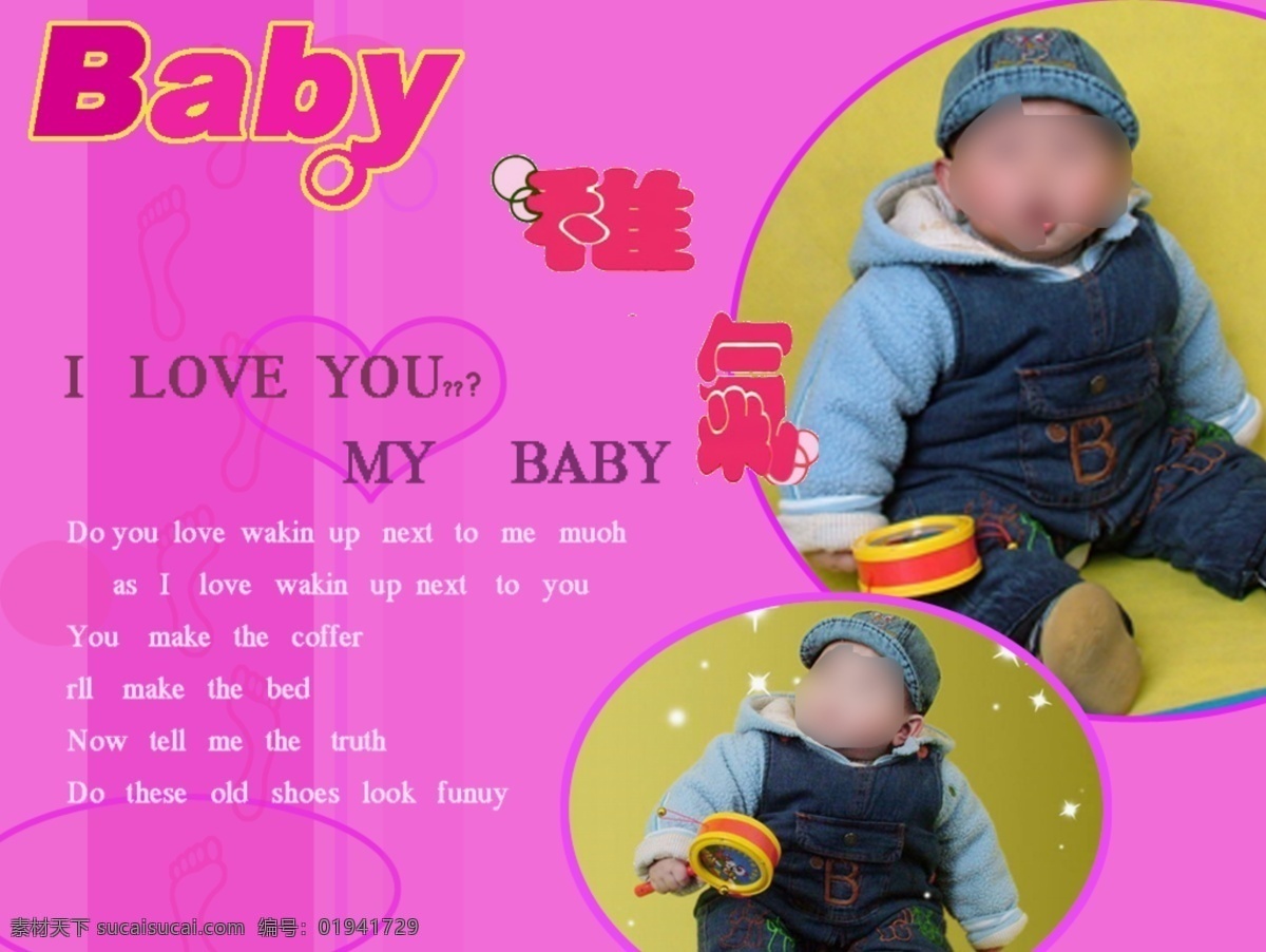 相册设计模板 百天小孩 baby 相册 模板 粉色 紫色