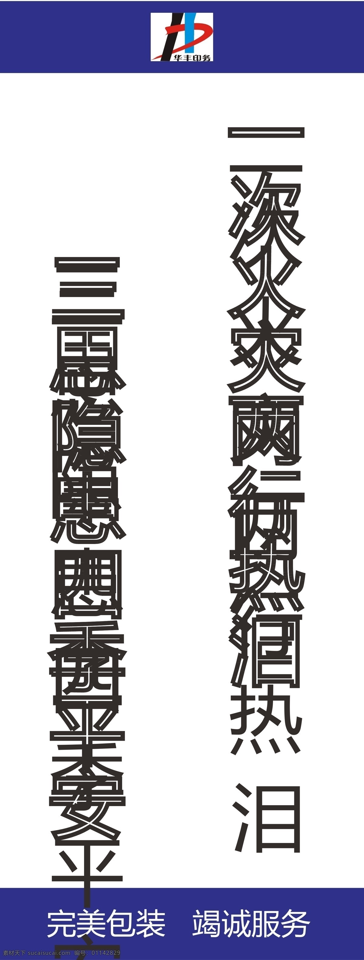 双面广告牌 广告牌 公示牌 企业 白色