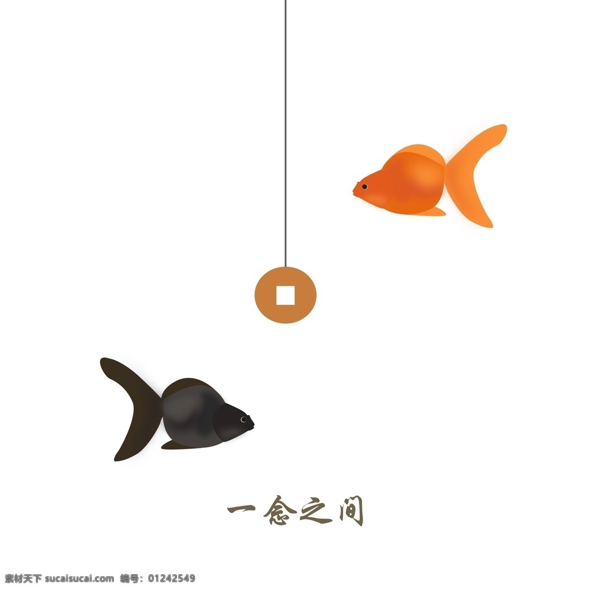 反腐败 念 之间 插画 黄色的锦鲤 一念之间 手绘金鱼 卡通金鱼 黑色的锦鲤 黄色的用钱 漂亮的金鱼