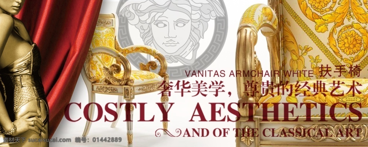 范思哲 扶手椅 网页 banner 网页广告条 广告条 时尚 品牌 大牌 金色 富贵 座椅 高贵 皇室 皇家 其他模板 网页模板 源文件