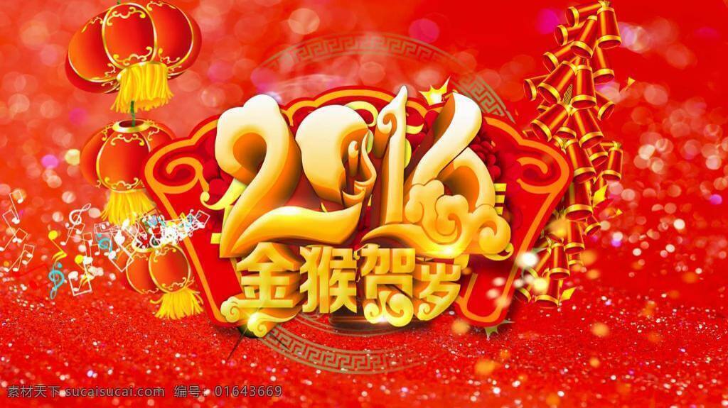 喜庆 热闹 迎新 晚会 有音乐 新年 中国风 节日 庆祝