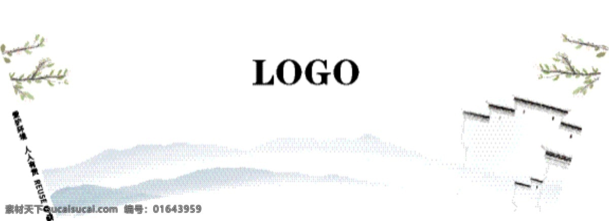 山水 纸杯图片 纸杯 中国风 logo 房子logo 标志图标 其他图标