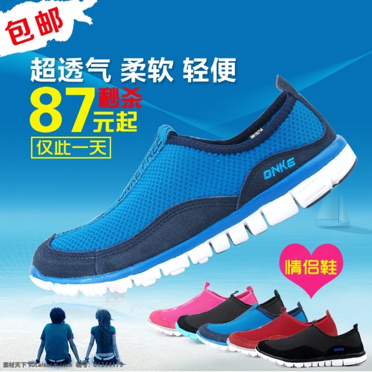彩色 鞋 淘宝 首页 淘宝首页海报 年终 特惠 开业网店海报 新品 免费 送 宝贝 模版