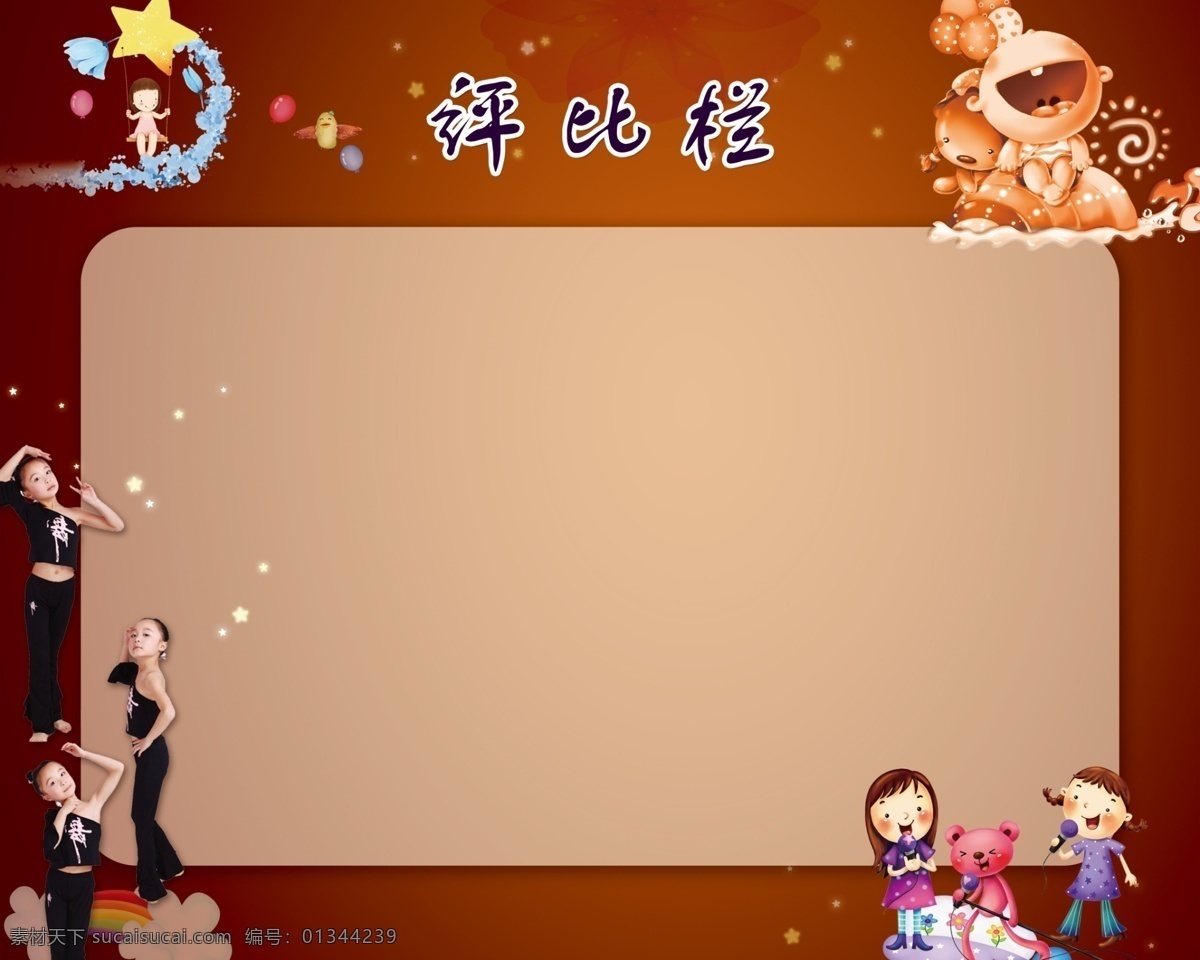 唱歌 歌手 公司简介 广告设计模板 黄色 简介 胶片 艺术中心展板 评比栏 评比 形象 企业形象 舞蹈形象 培训中心 培训 艺术学校 跳舞 舞蹈 小提琴 小艺术家 童星 招聘简章 培训中心简介 高档颜色 时尚人物 培训简介 中小学培训 培训机构 特长 星光 舞者 源文件 展板 展板模板 招聘海报