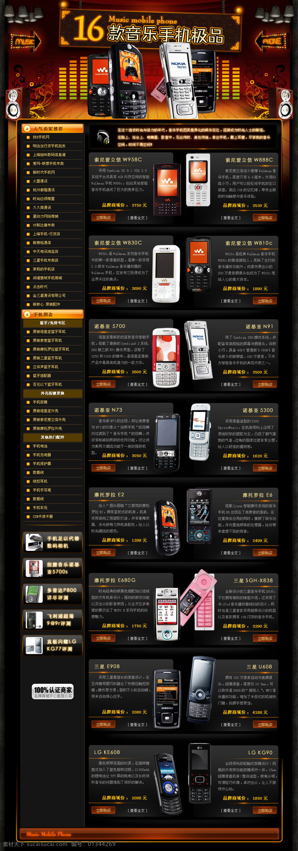 韩国 手机 购物网站 页面 国外网页设计 韩国网页模板 韩国网页设计 韩国购物网站 网页 活动 海报 网站活动页面 其他海报设计