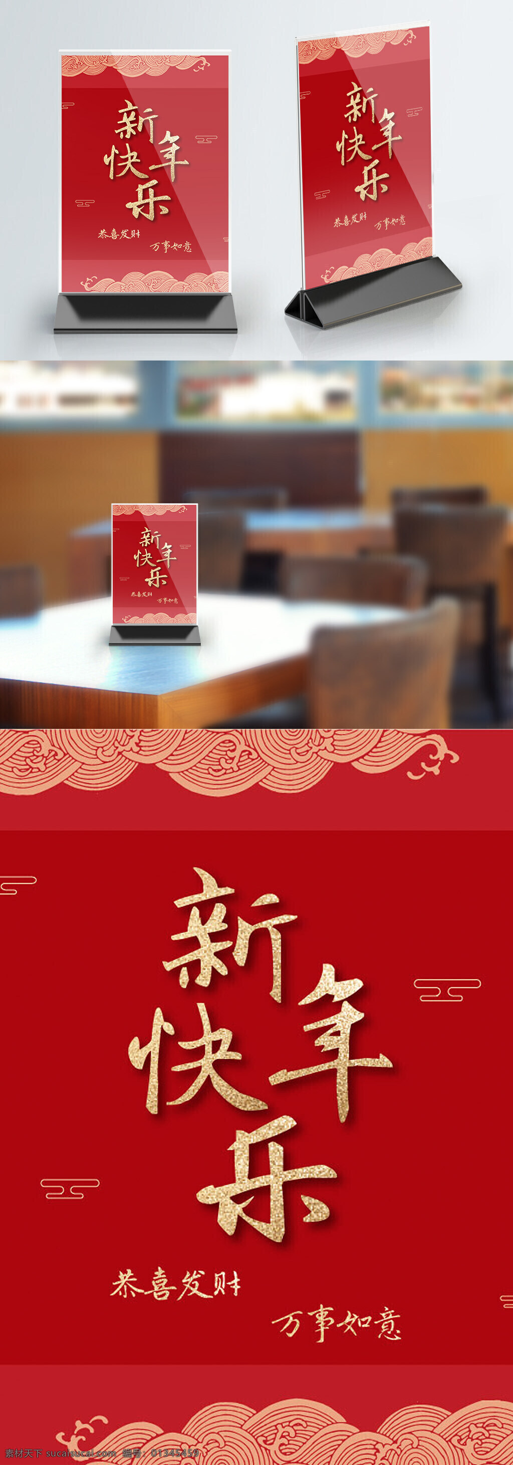 新年 红色 纹理 中国 风 活动 桌 卡 台卡 矢量 模板 创意 中国风 桌卡