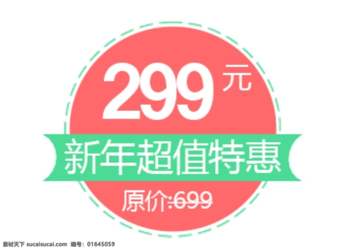 价格字体排版 价格 字体 排版 白色