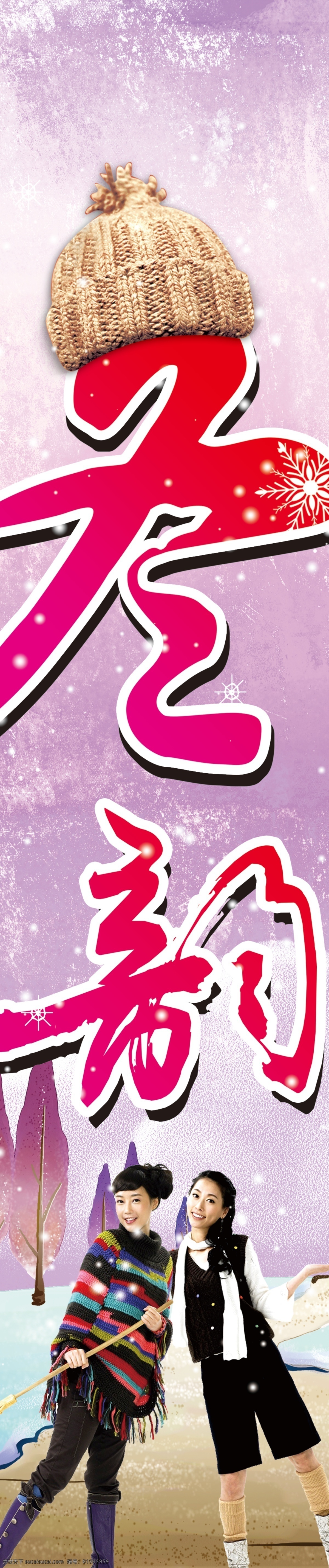 冬韵 冬 冬季 冬天 白色