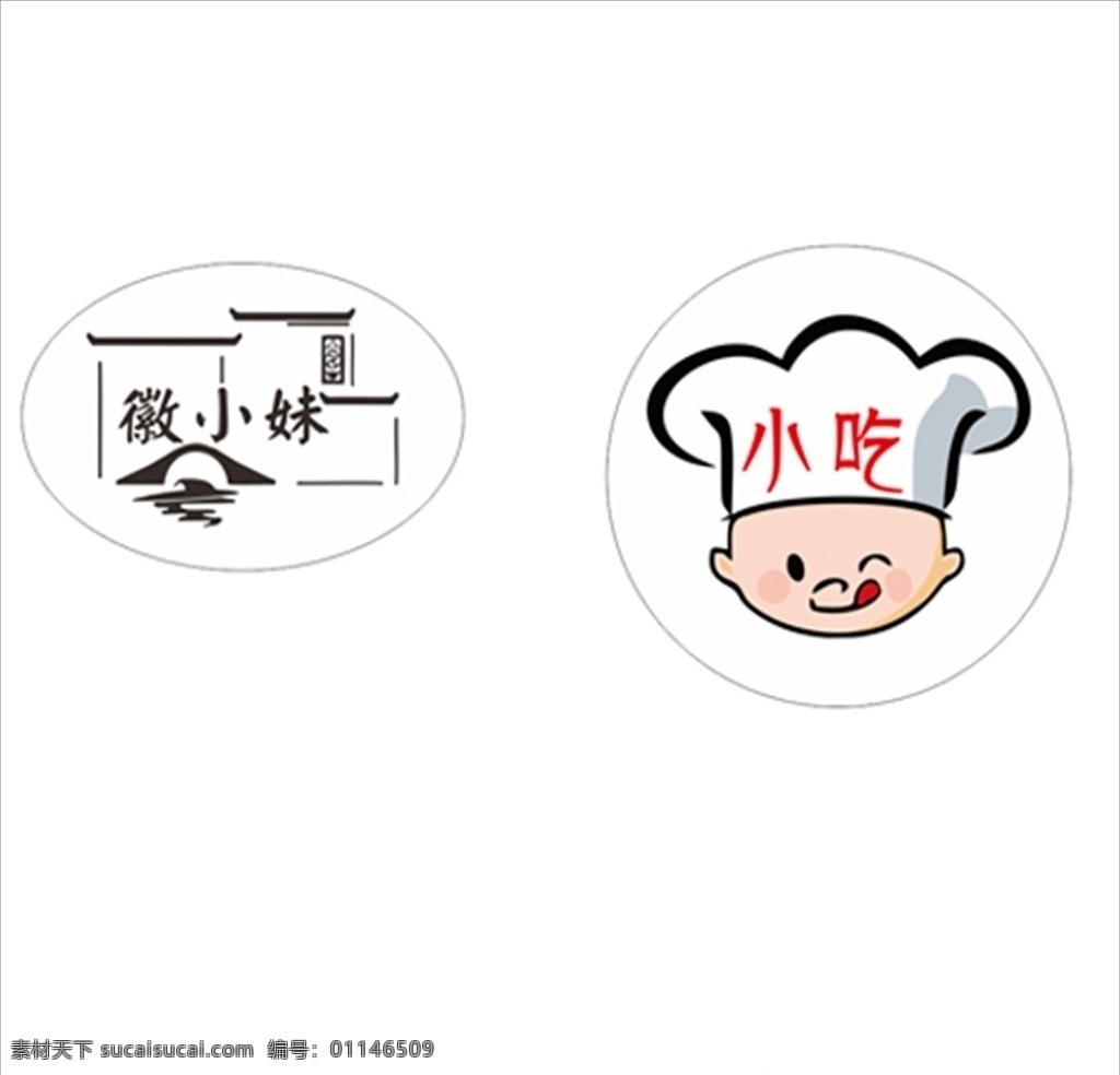 美食logo logo设计 徽小妹 logo 小吃logo 安徽风味