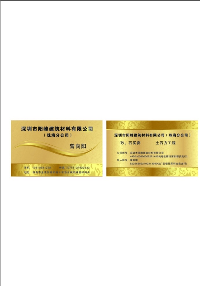 土豪金 金色名片 名片 金色渐变 金色线条 大面积金色 名片卡片