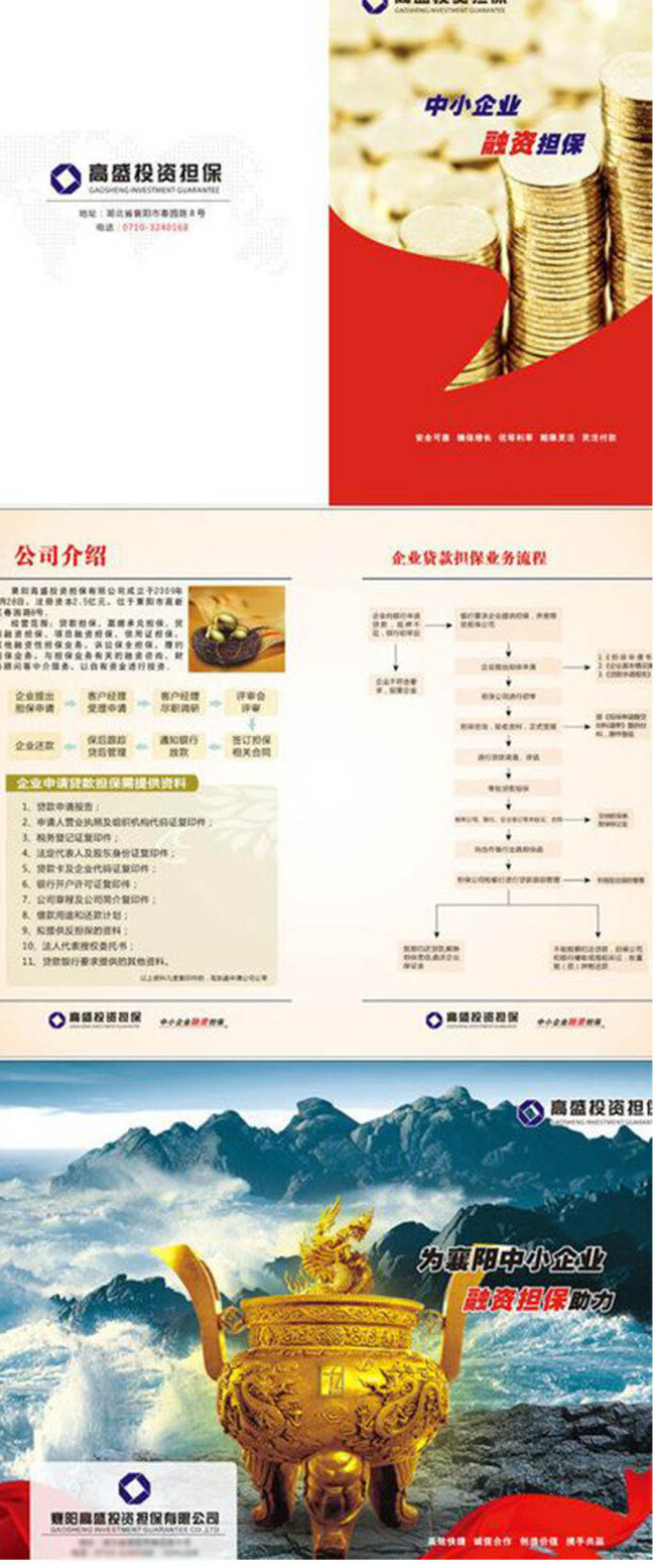 金融投资 贷款 类 宣传册 金币 宣传单 商务金融 矢量 白色