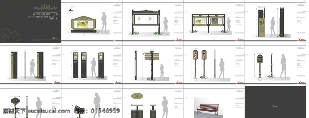群力 社区 标识 vi 小区 标牌 方案 导视 vi设计 矢量