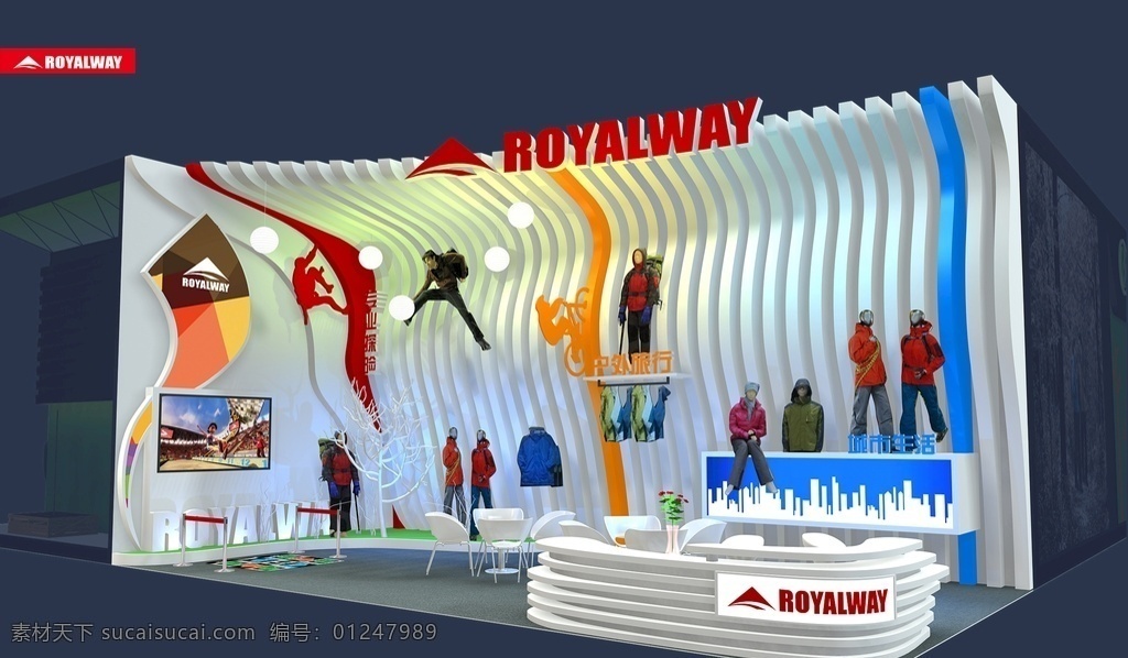 户外用品 展 美 户 royalway 户外用品展 美户 创意 国际化 3d设计 展示模型 max
