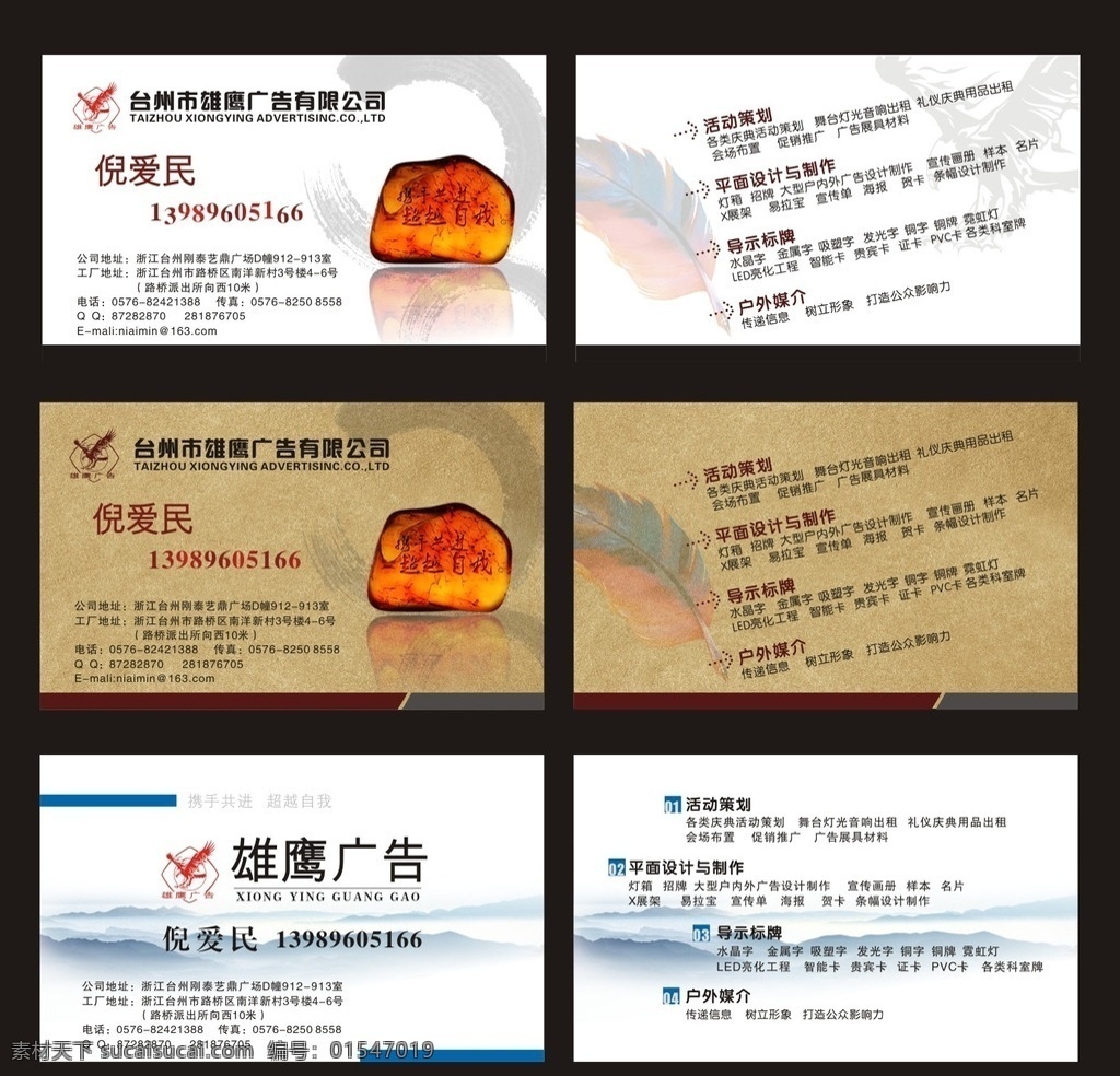 设计师名片 印刷公司名片 文印摄影名片 传媒公司名片 电子科技名片 商务酒店名片 高档名片 纺织名片 汽车运输名片 行政机关名片 文化体育名片 金融保险名片 五金机械名片 医药卫生名片 房产物业名片 it行业名片 网络服务名片 批发零售名片 工程机械名片 学校教育名片 珠宝首饰名片 家居装饰名片 广告公司名片 名片卡片
