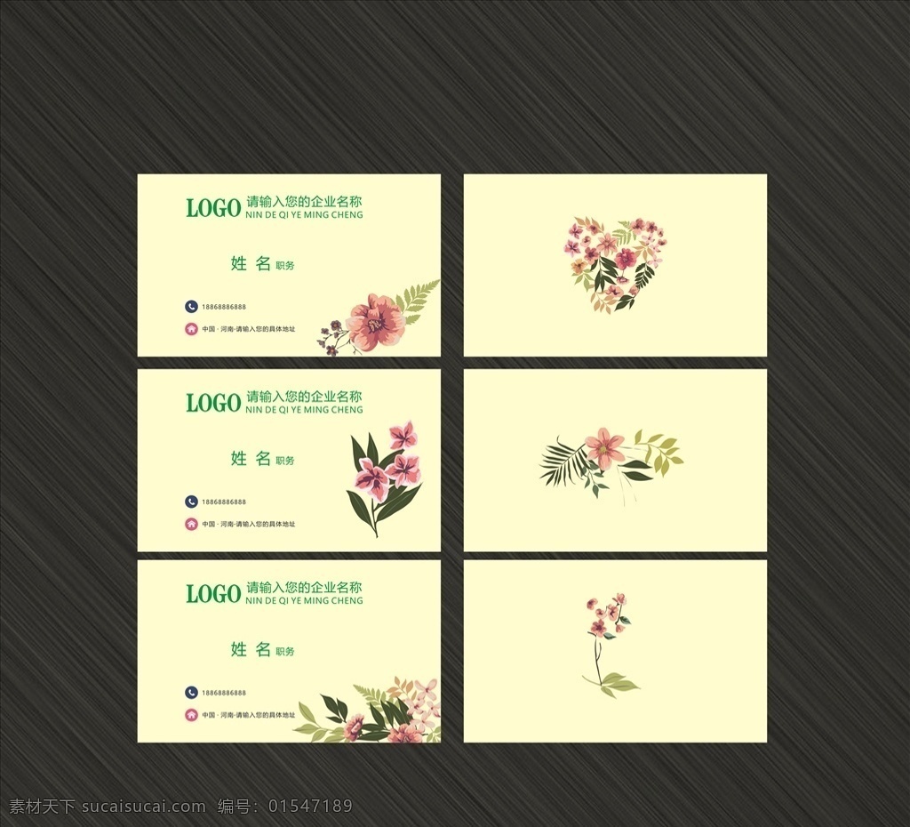 花艺名片 花艺 名片模版 鲜花 花坊 个性名片 花名片 花朵 名片卡片