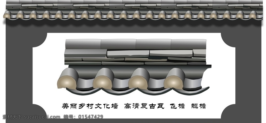 瓦 海报 展板 cdr课堂