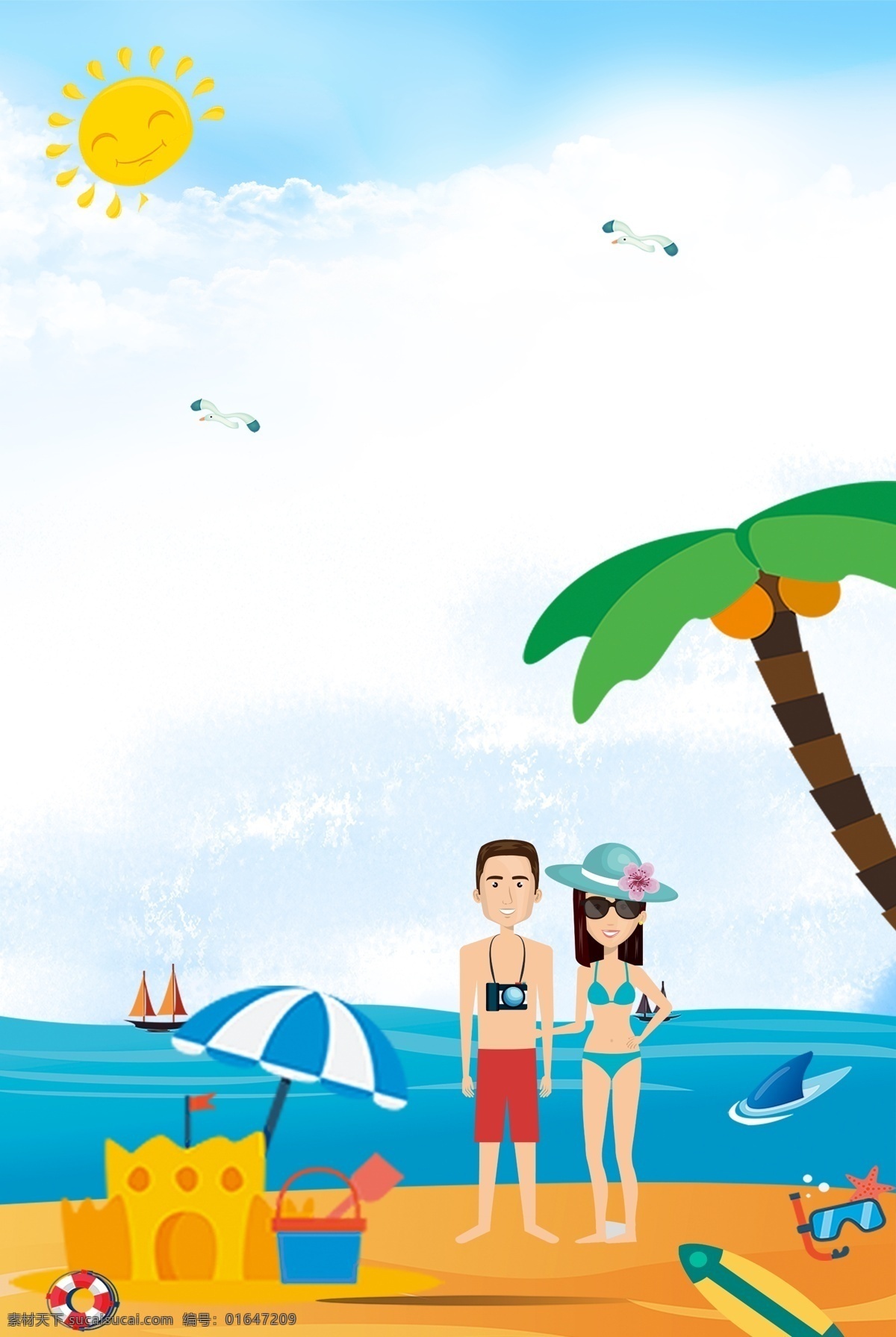 旅游出行 宣传海报 旅游 宣传 促销 打折 出行 出游 旅行 游玩 沙堡 情侣游 椰子树