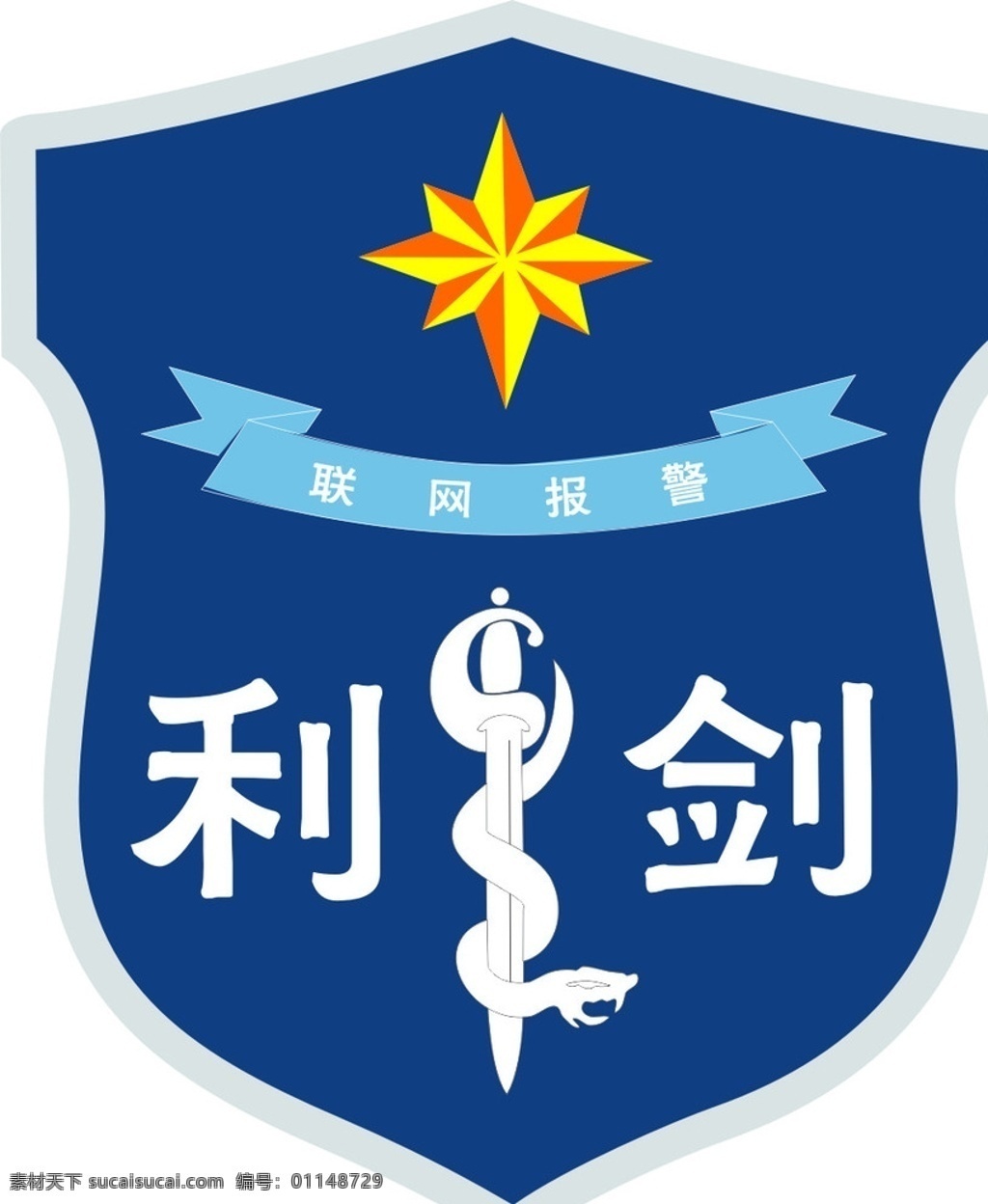 公安标识素材图片下载-素材编号01148729-素材天下图库