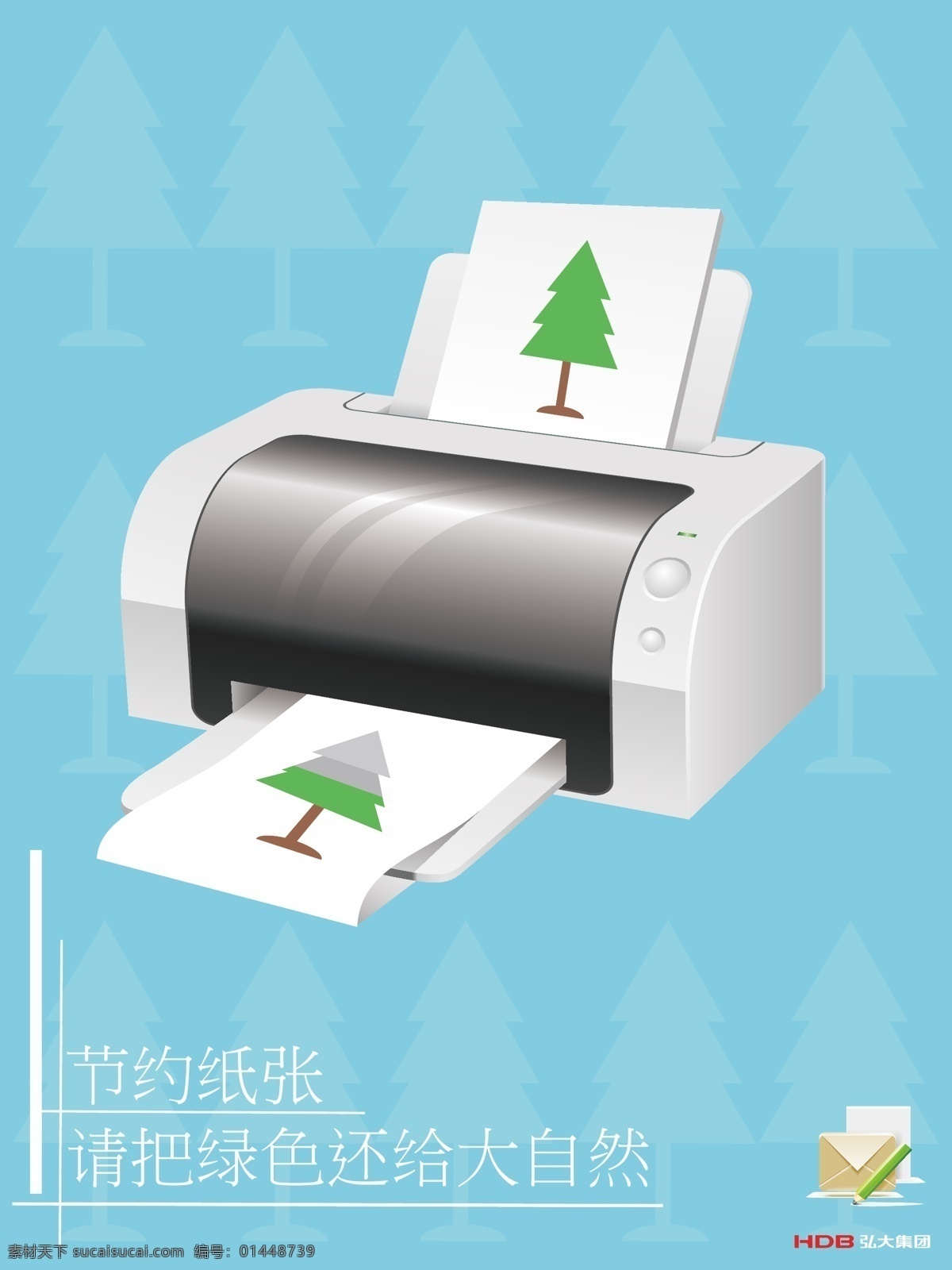 标识标志图标 公共标识标志 环境保护 节约 节约用纸 绿色 树木 用纸 矢量 模板下载 节约打印用纸 节碳环保 环保公益海报