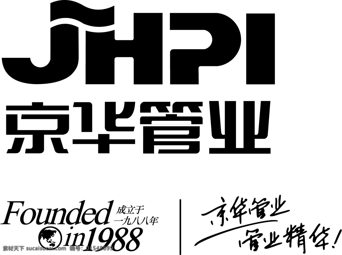 京华管业 矢量logo 成立于 一九八八年 管业精华 founded in1988 矢量标志 品牌标志 logo设计