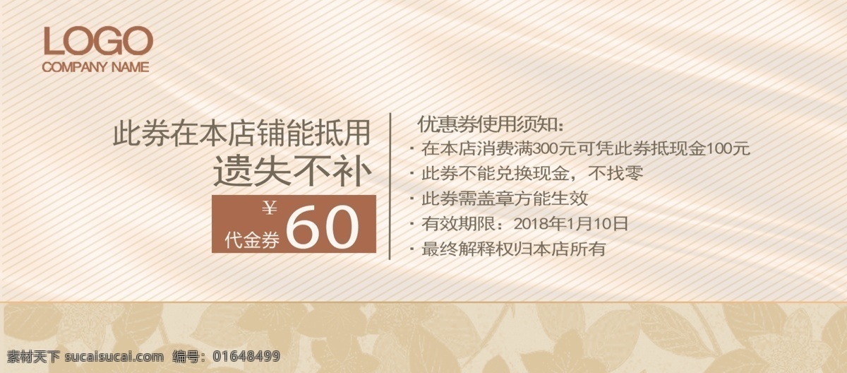 美容院代金券 美容美体 美容美发 美容 代金券 美发代金券 美容现金券 美容优惠券 美发店代金券 美容代金券图 美容代金券设 美容代金券计 美容代金券片 美容城代金券 养生代金券 优惠券 抵用券 折扣券