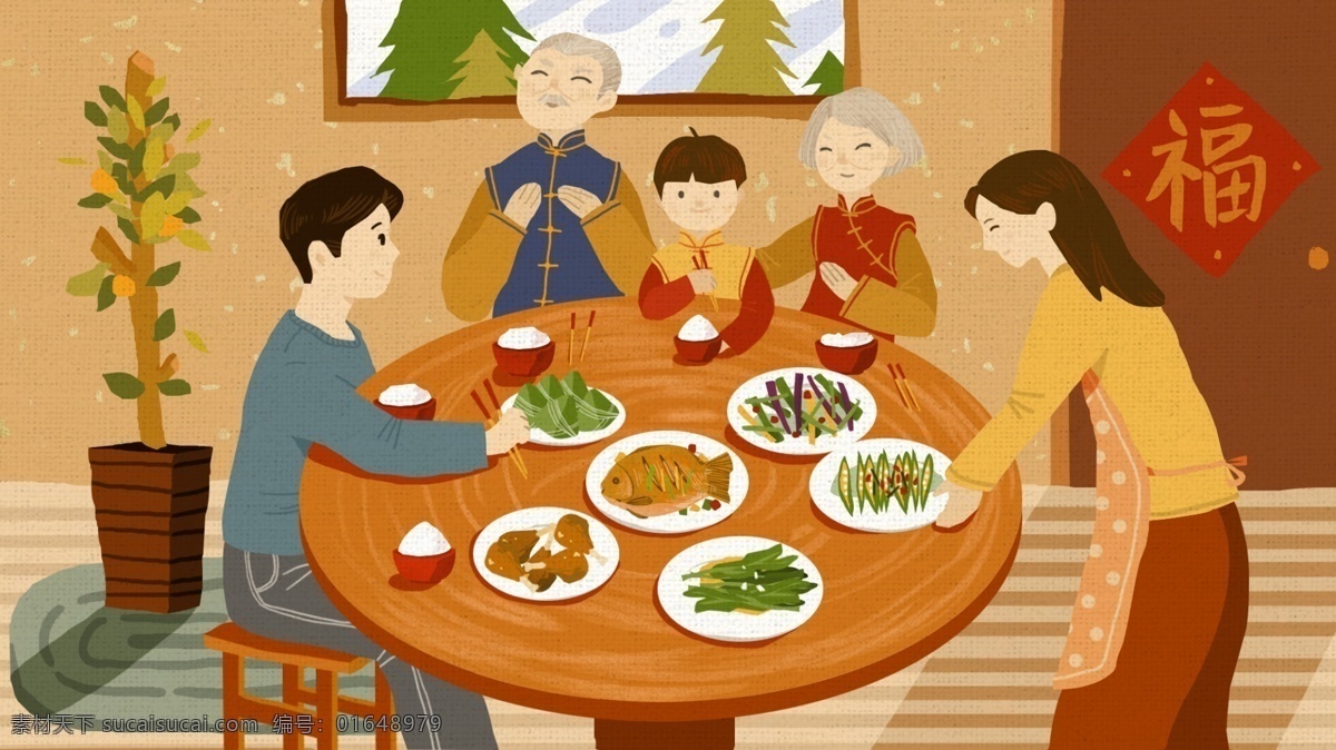 团圆饭 一家人 团员 卡通 手绘 扁平画 源文件 分层
