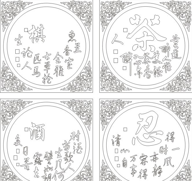 茶 忍 酒 棋 玻璃背景 屏风 工艺玻璃 传统文化 文化艺术 矢量