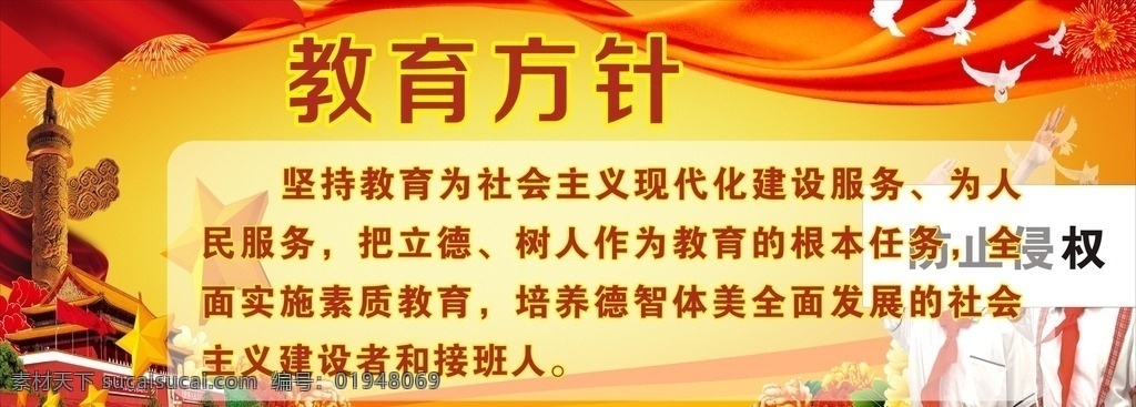 党建板报 抓党建成效显 促发展企业兴 党的群众路线 党的制度牌 党务板报 党员先锋岗 党建成效专栏 教育方针 阿存作品