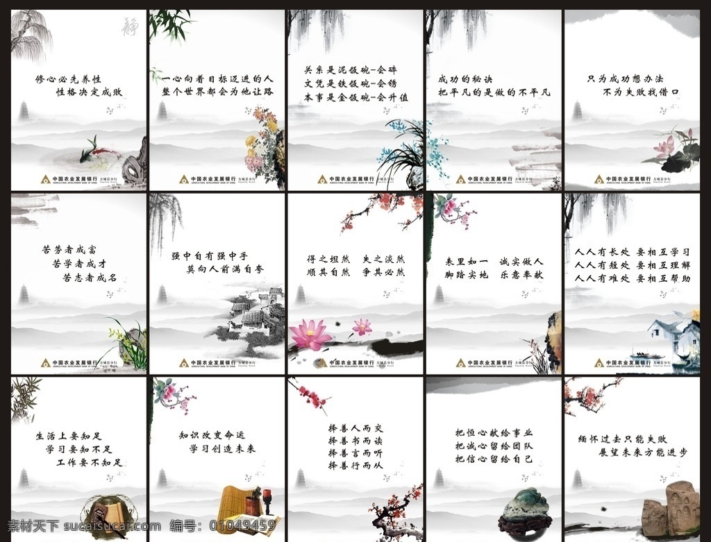 文化标语 文化 标语 企业文化标语 企业文化 企业标语 复古标语 复古文化标语 复古文化 简单文化标语 简 展板