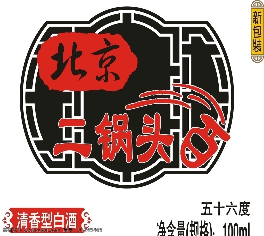 北京 二锅头 平面图 白酒设计 图案定制 花纹 酒类包装图案 包装设计