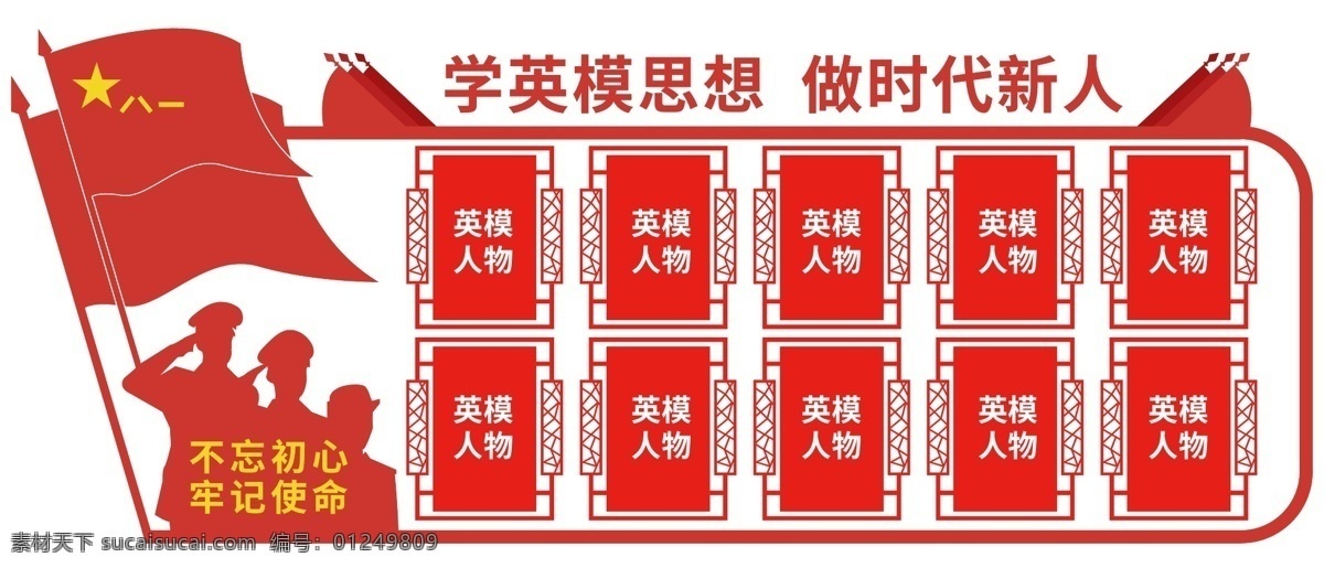 军人文化墙 党建文化墙 党政文化墙 军队文化墙 士兵文化墙 展馆文化墙 党员活动室 退役军人 文化墙