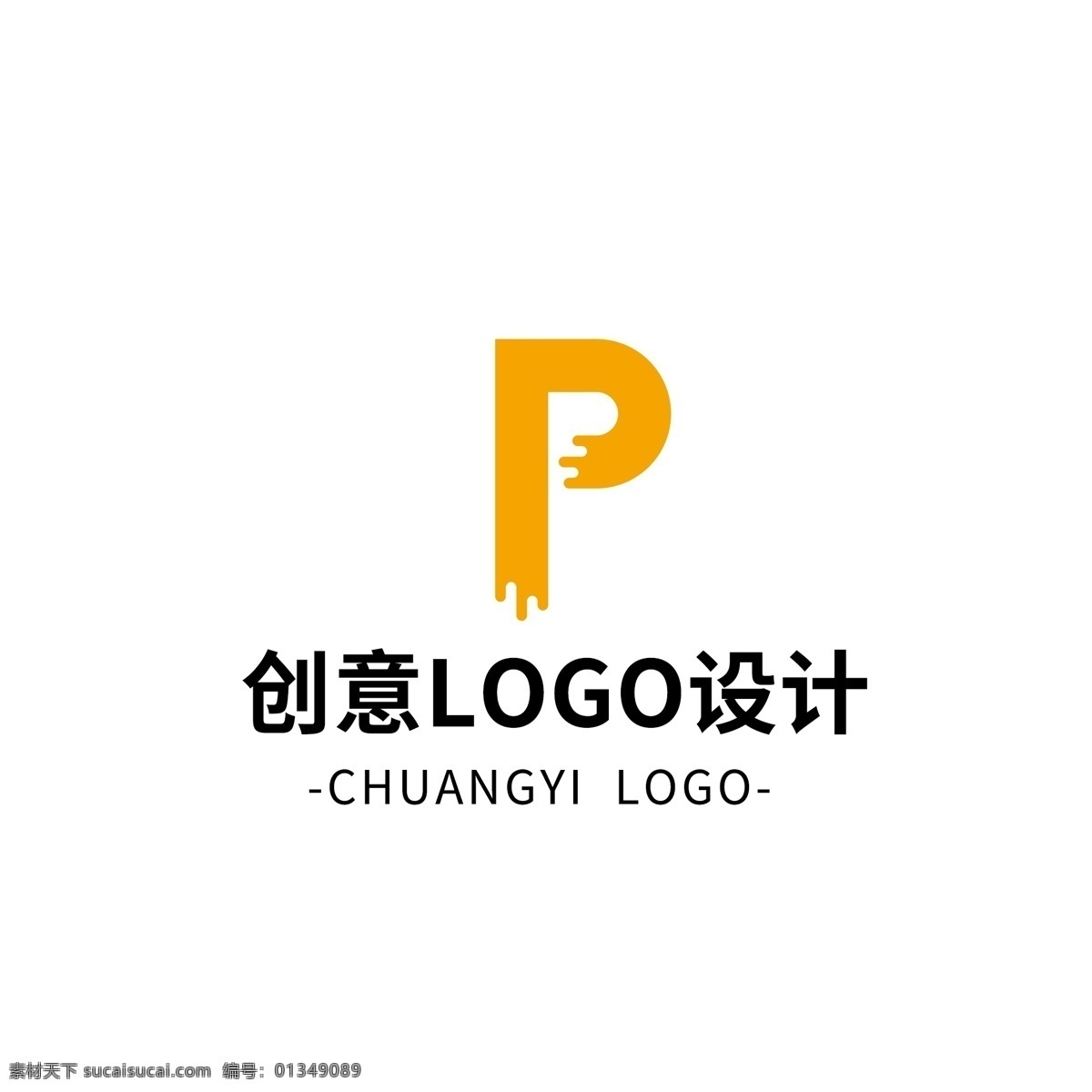 简约 大气 创意 通用 logo 标志设计 图形 矢量 黄色